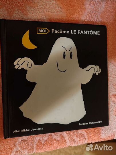 Pacome Le fantome