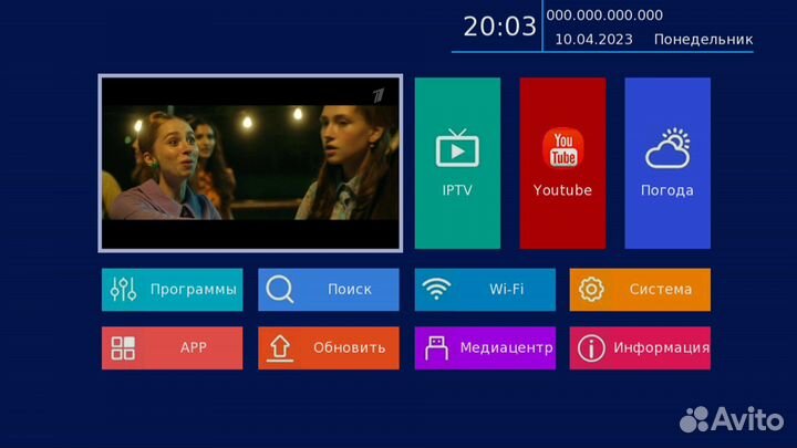 Тв приставка dvb t2