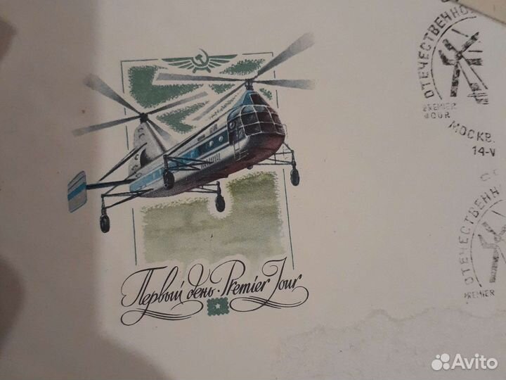 Почтовые конверты СССР 1980г