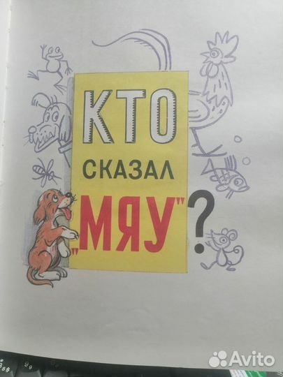 В.Сутеев Сказки и картинки. 2002г