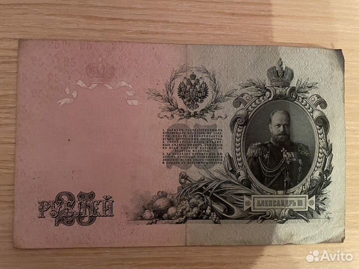 Государственный кредитный билет