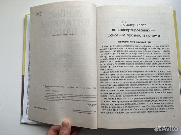 Книги по кулинарии