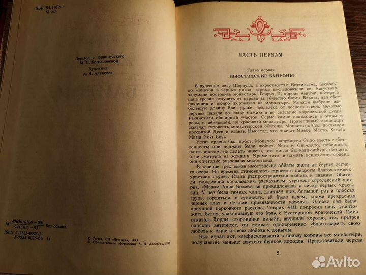 Книга Байрон