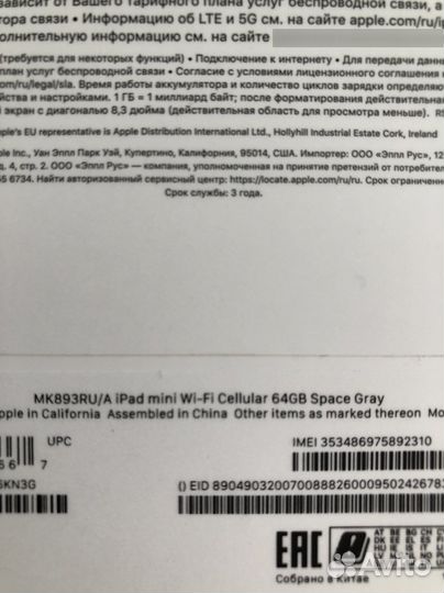 iPad mini 6 64GB LTE