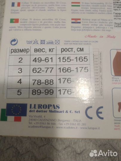 Колготки компрессионные