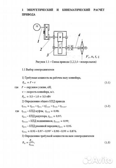 Механика, сопромат, детали машин (сафу)