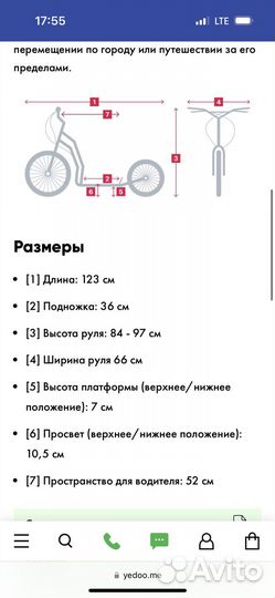 Самокат Yedoo OX