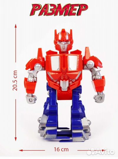 Шагающий робот