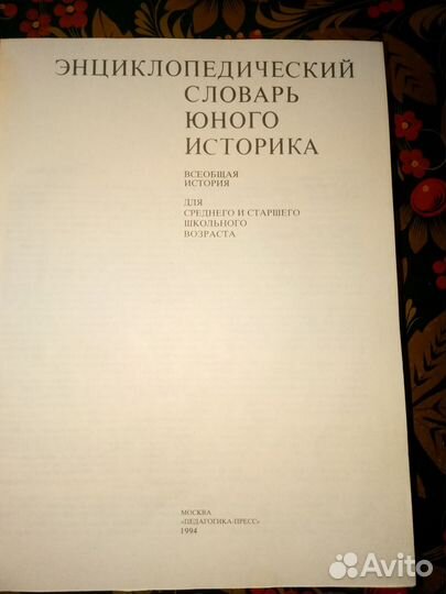 Книги для школьников по истории