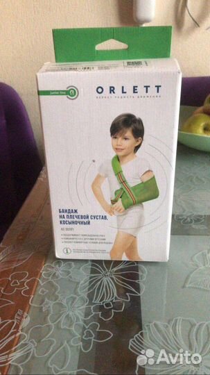 Косынка для руки