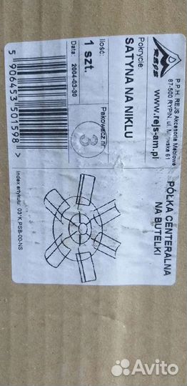 Полка навесная кухонная для бутылок