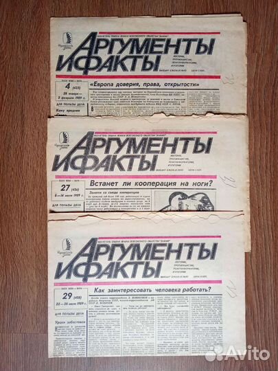 Газеты СССР. Литературная газета, Труд, Аиф