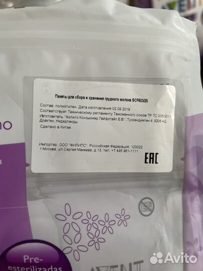 Бутылочки avent сушка пакеты для заморозки