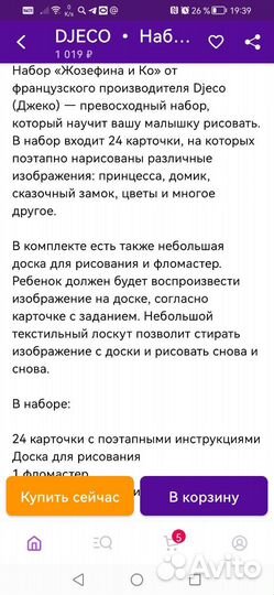 Набор для рисования djeco 