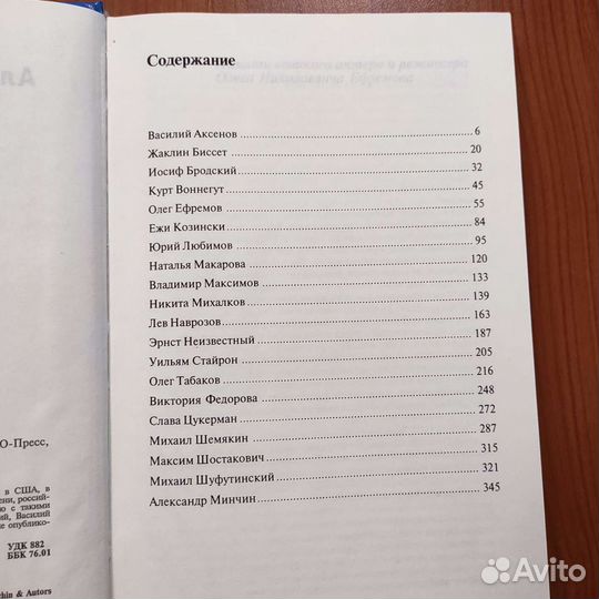 Александр Минчин. Двадцать интервью. 352с 2001