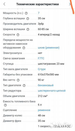 Мотоблок зубр мту 350