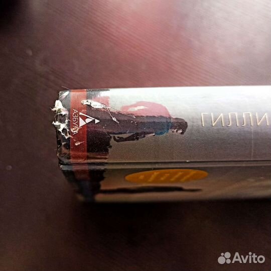 Исчезнувшая