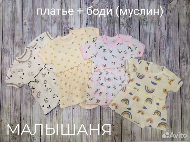 Муслиновое платье для девочки 74
