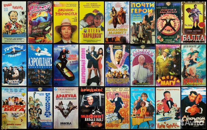 Видеокассеты комедии (update 23.12.2022)