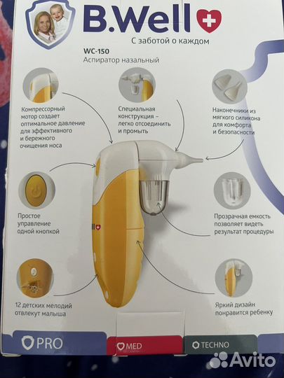 Аспиратор электрический