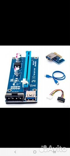 Райзер для видеокарт