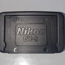 Крышка окуляра DK-5 Nikon