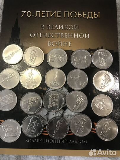 Монета 5 рублей к 70-летию Победы к ВОВ