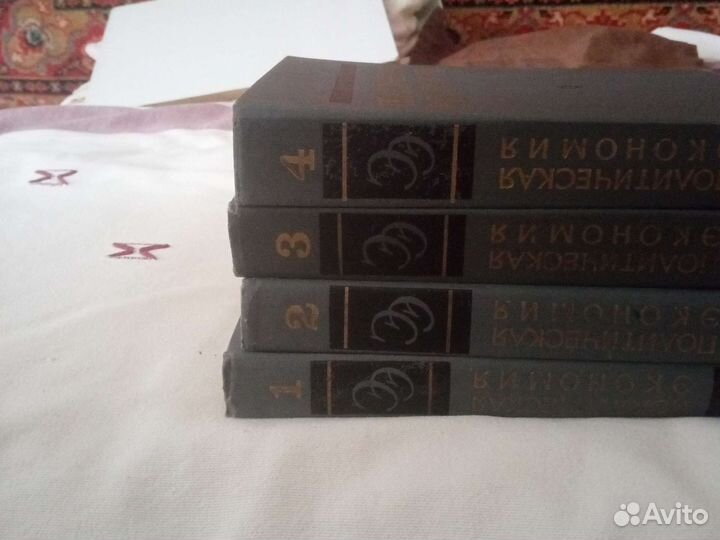 Экономическая энциклопедия Политическая Экономия