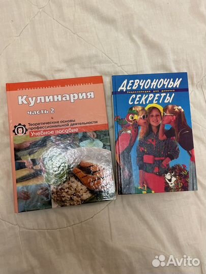 Серия книг для девочек