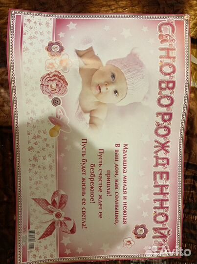 Магниты для оформления машины в роддом, плакат