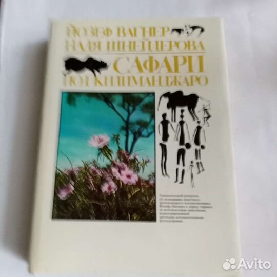 Йозеф Вагнер 