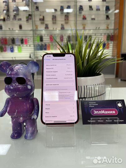 iPhone 13, 128 ГБ