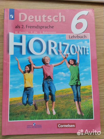 Немецкий язык учебник 6