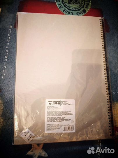 Альбом для эскизов А3, 297-420мм, 150 г/м2