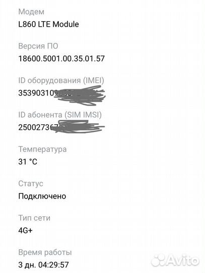 4G+ модем Fibocom L860-GL-16 cat. 16