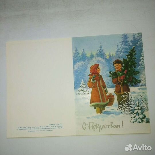 Редкая открытка В. Зарубина С Рождеством 1992г. ти