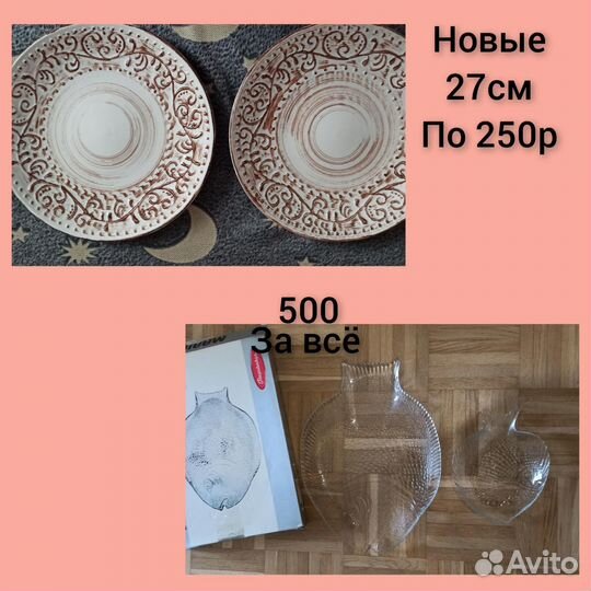 Новые блюда