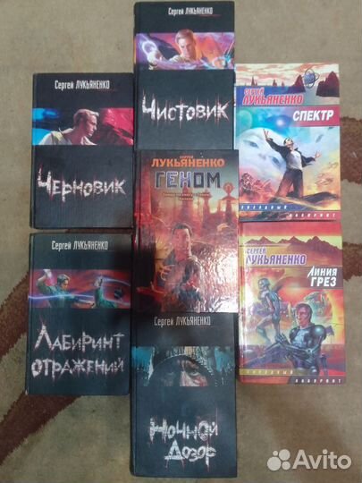 Фантастика. Книги Лукьяненко