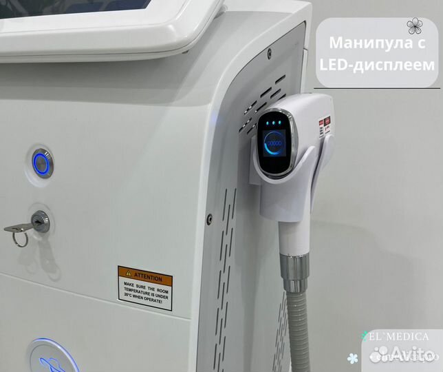 Диодный лазер El Medica MaxPlus 1800w, 2023 года