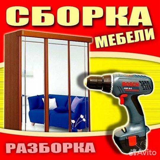 Сборка