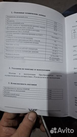 Медогонка электрическая новая