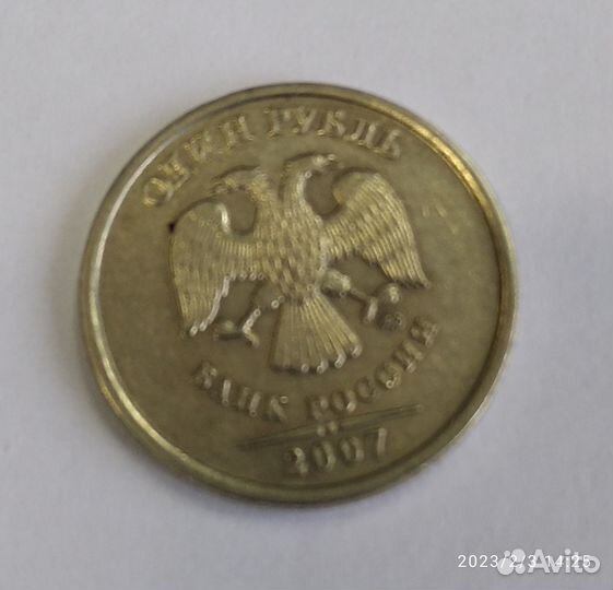 Один рубль 2007. Брак