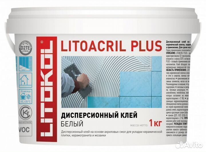 Клей дисперсионный белый litoacril plus