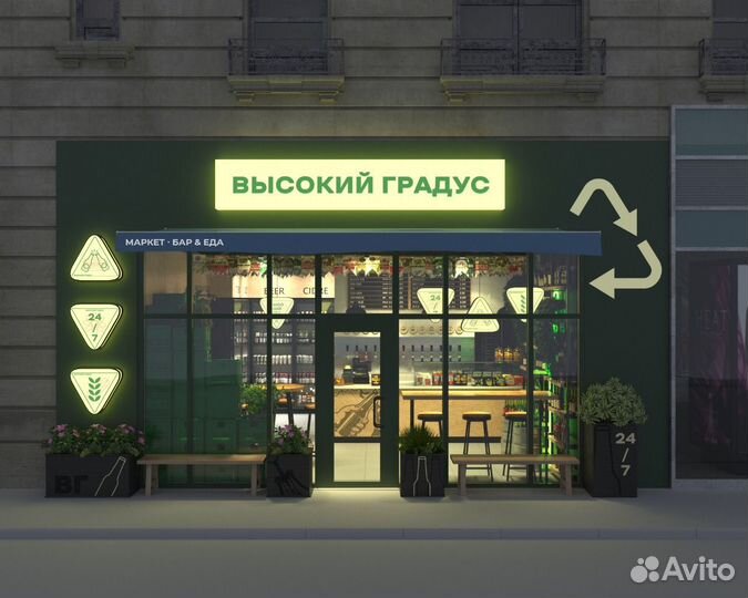 Круглосуточный магазин пива готовый бизнес бар