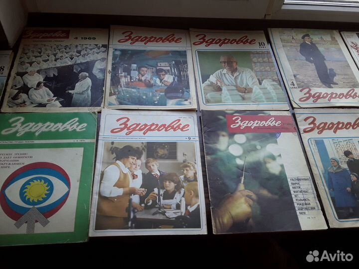 СССР журнал здоровье хорошее состояние винтаж