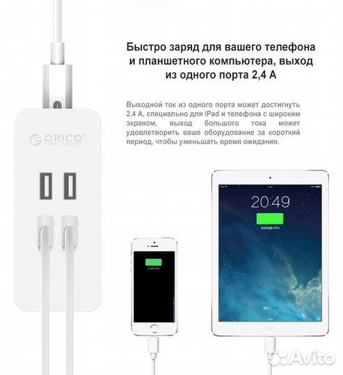 Умное зарядное устройство Orico DCV-4U