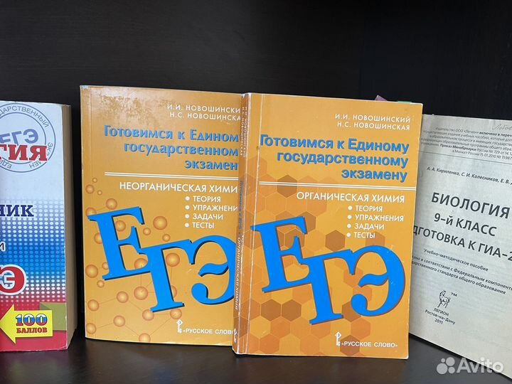 Учебники егэ