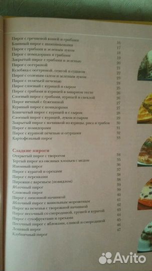 Новая книга 'Пироги и пирожки'