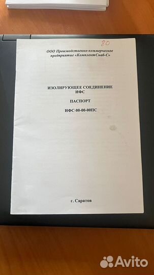 Газовый счетчик бу