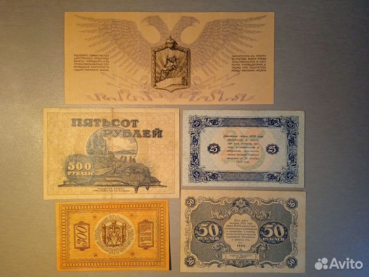 Боны банкноты